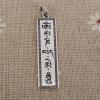 S990 Silver Tibetan OM MANI PADME HUM Pendant