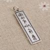 S990 Silver Tibetan OM MANI PADME HUM Pendant